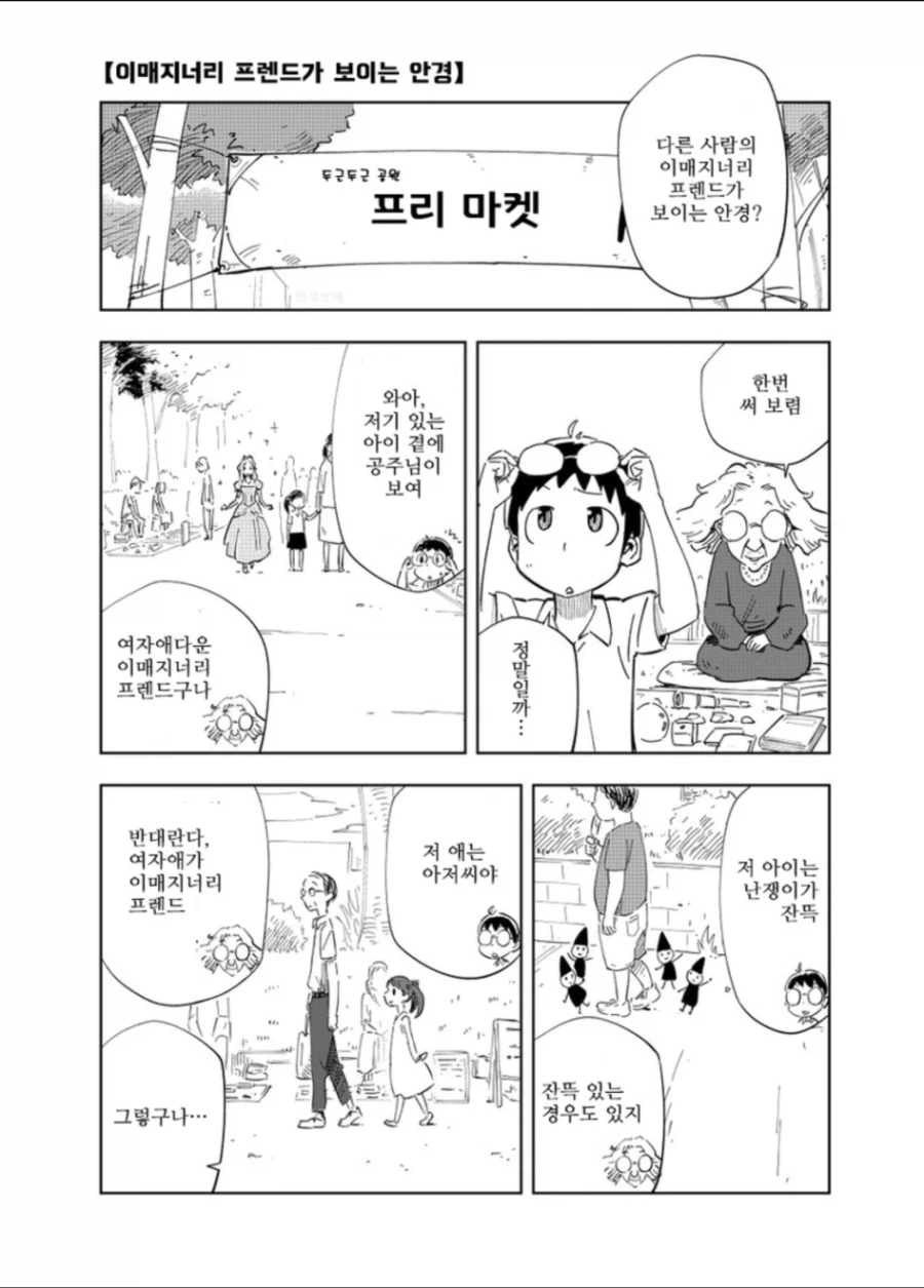 엄마의 비밀친구.manhwa_1.webp