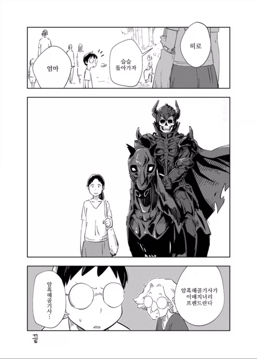 엄마의 비밀친구.manhwa_2.webp