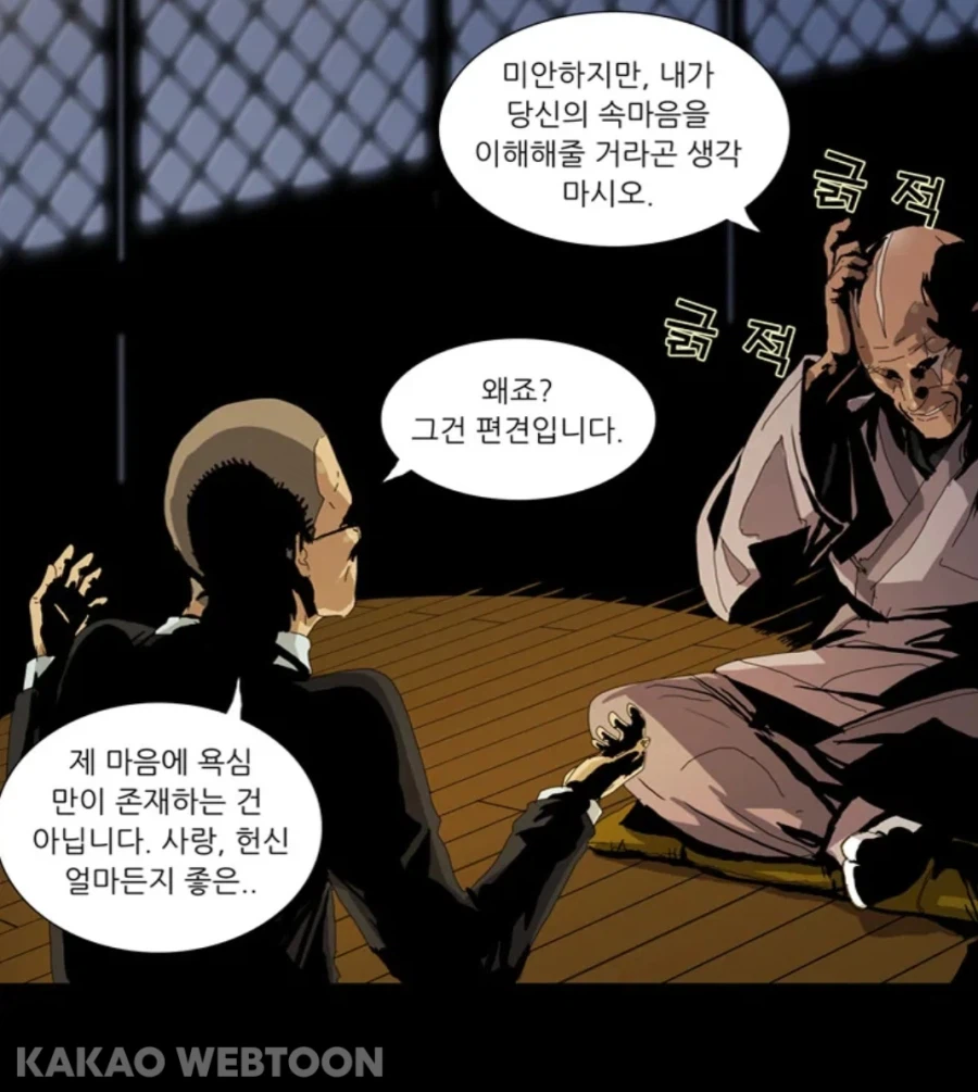 만화 좋아해서 학생때 야자시간에 철학책 많이 읽었음_1.webp