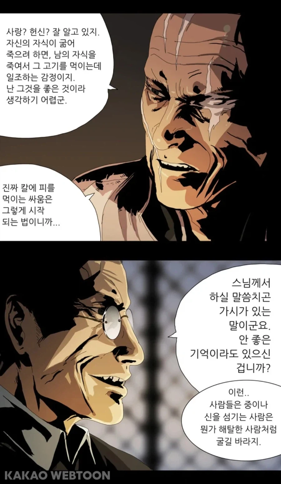 만화 좋아해서 학생때 야자시간에 철학책 많이 읽었음_2.webp