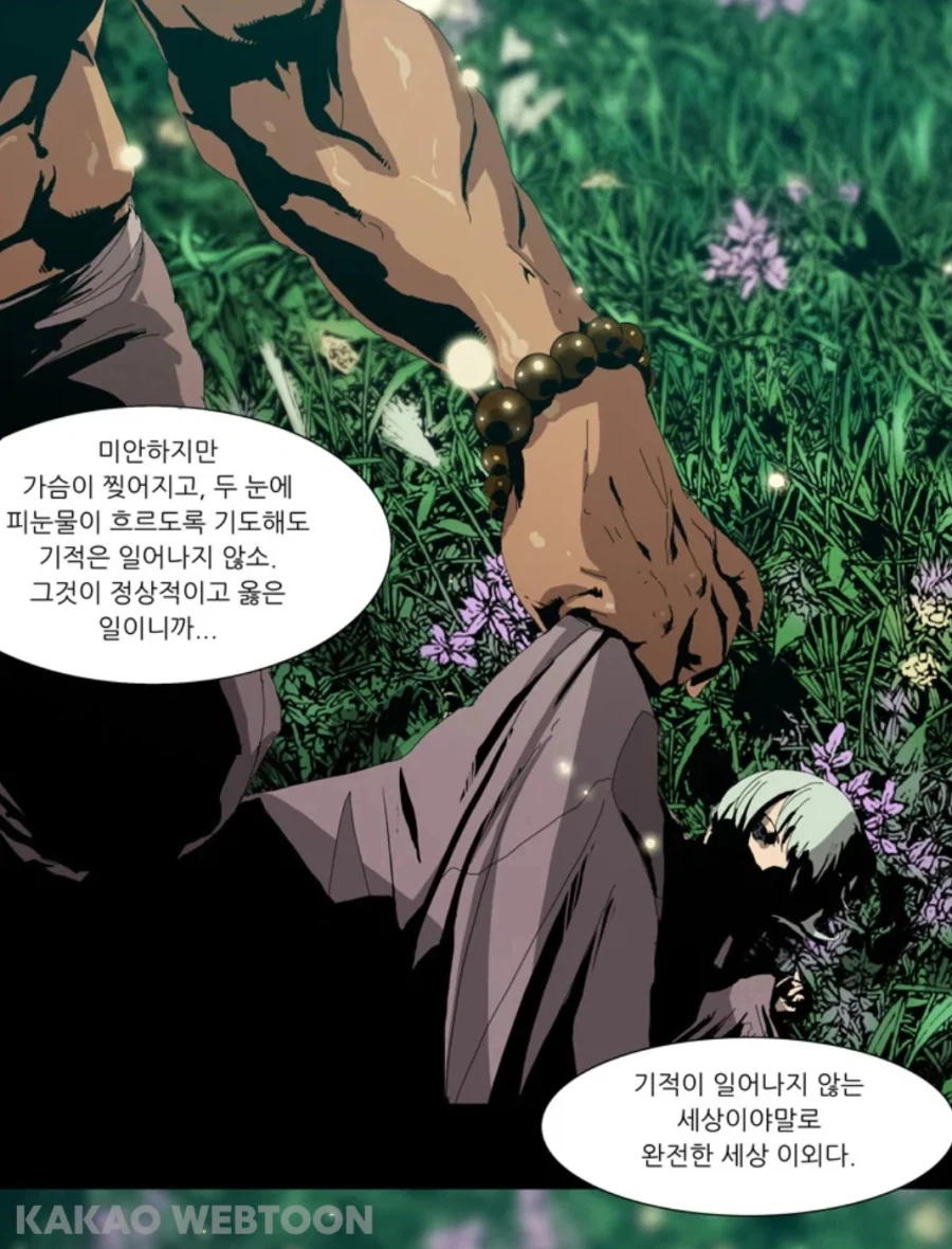 만화 좋아해서 학생때 야자시간에 철학책 많이 읽었음_10.webp