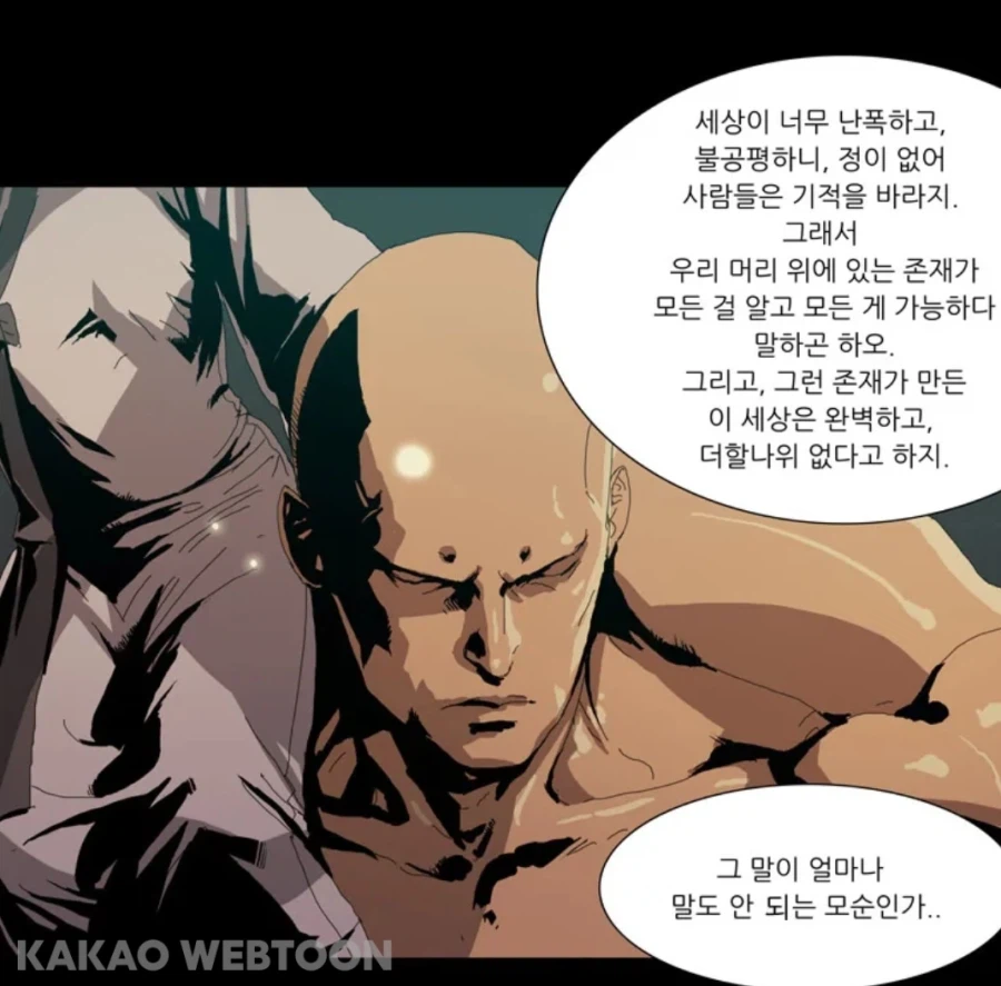 만화 좋아해서 학생때 야자시간에 철학책 많이 읽었음_12.webp