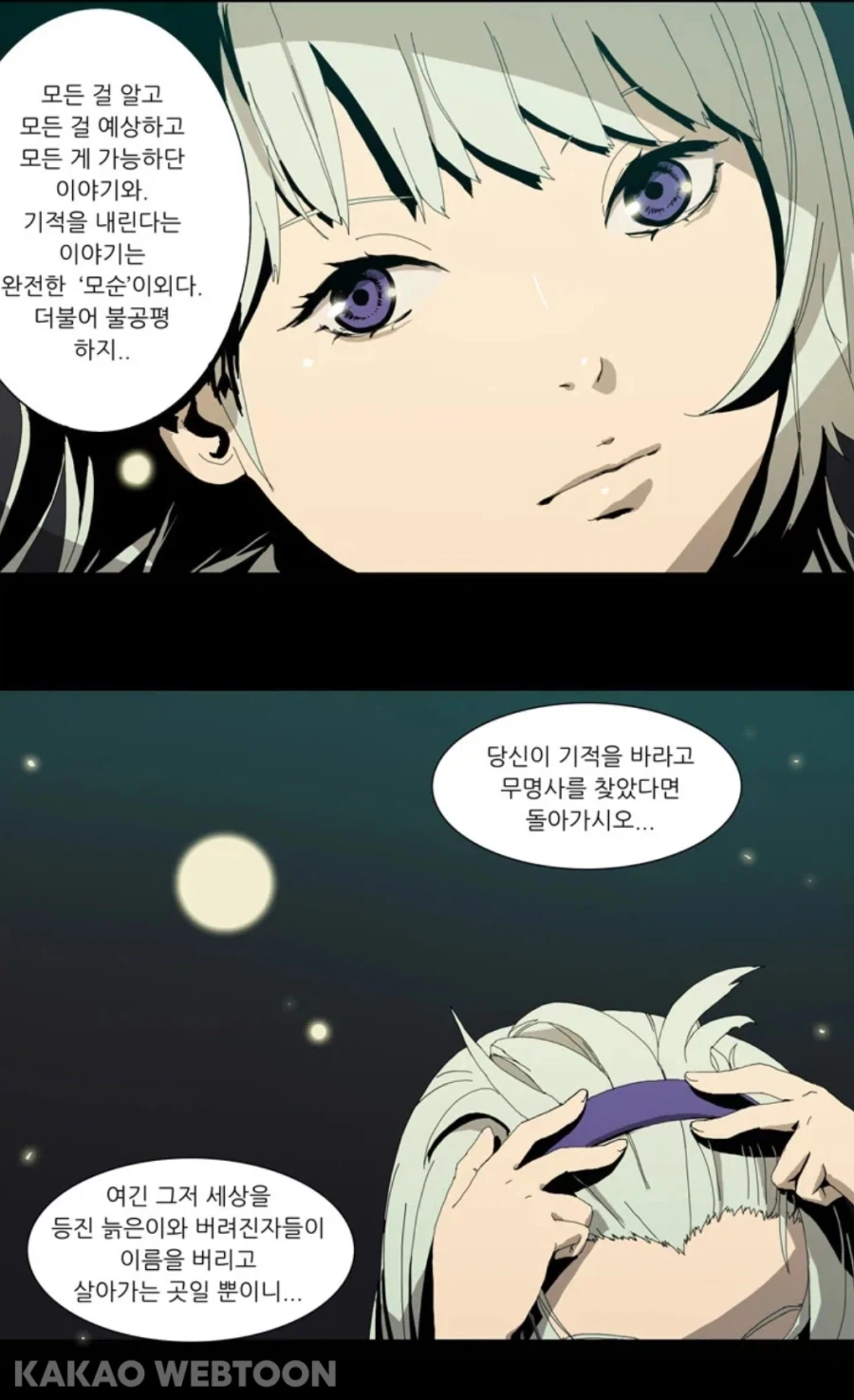 만화 좋아해서 학생때 야자시간에 철학책 많이 읽었음_14.webp