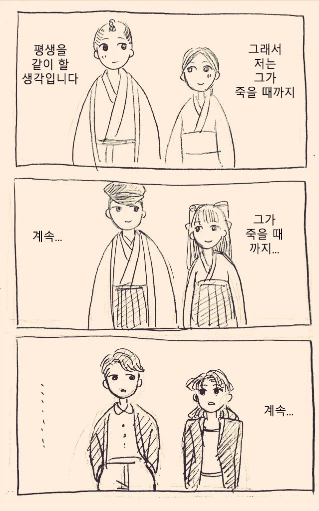 불사신의 사랑하는 법.manhwa_2.webp