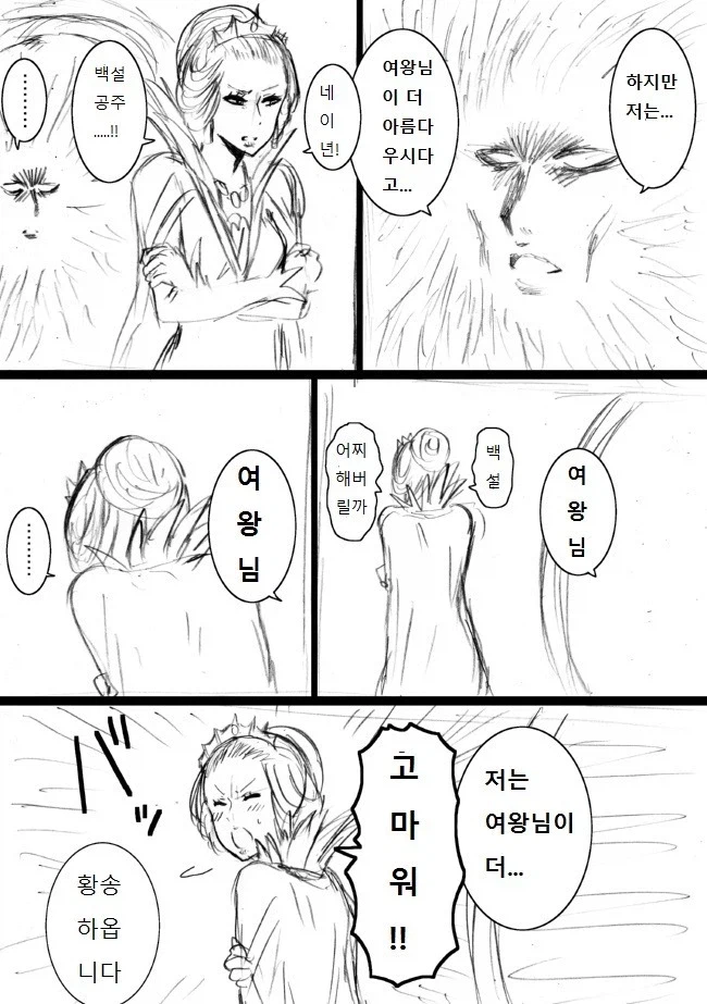 백설공주가 왕비보다 아름다운 이유.manhwa_2.webp