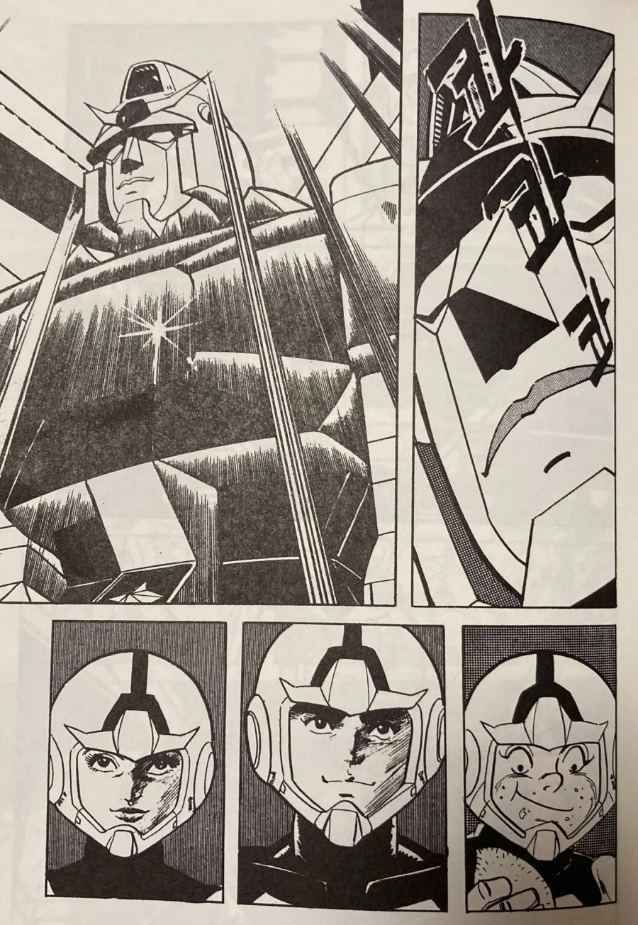 저작권 무시 환장파티 한국 로봇 만화_4.webp