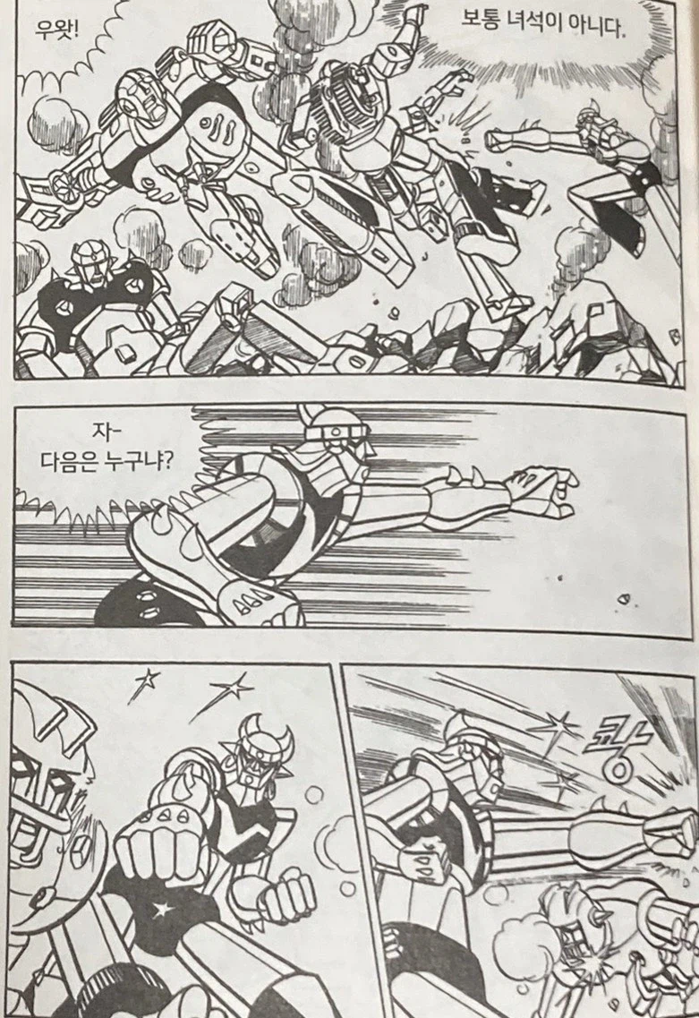 저작권 무시 환장파티 한국 로봇 만화_7.webp