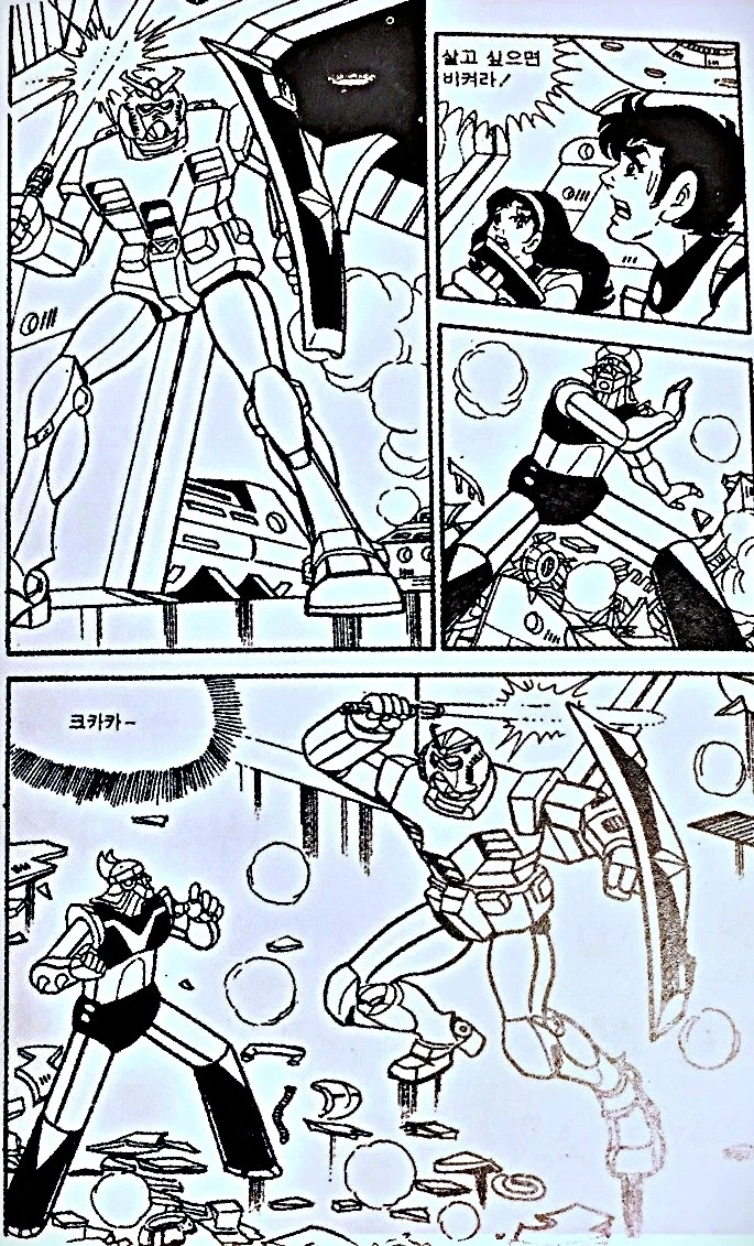 저작권 무시 환장파티 한국 로봇 만화_11.webp