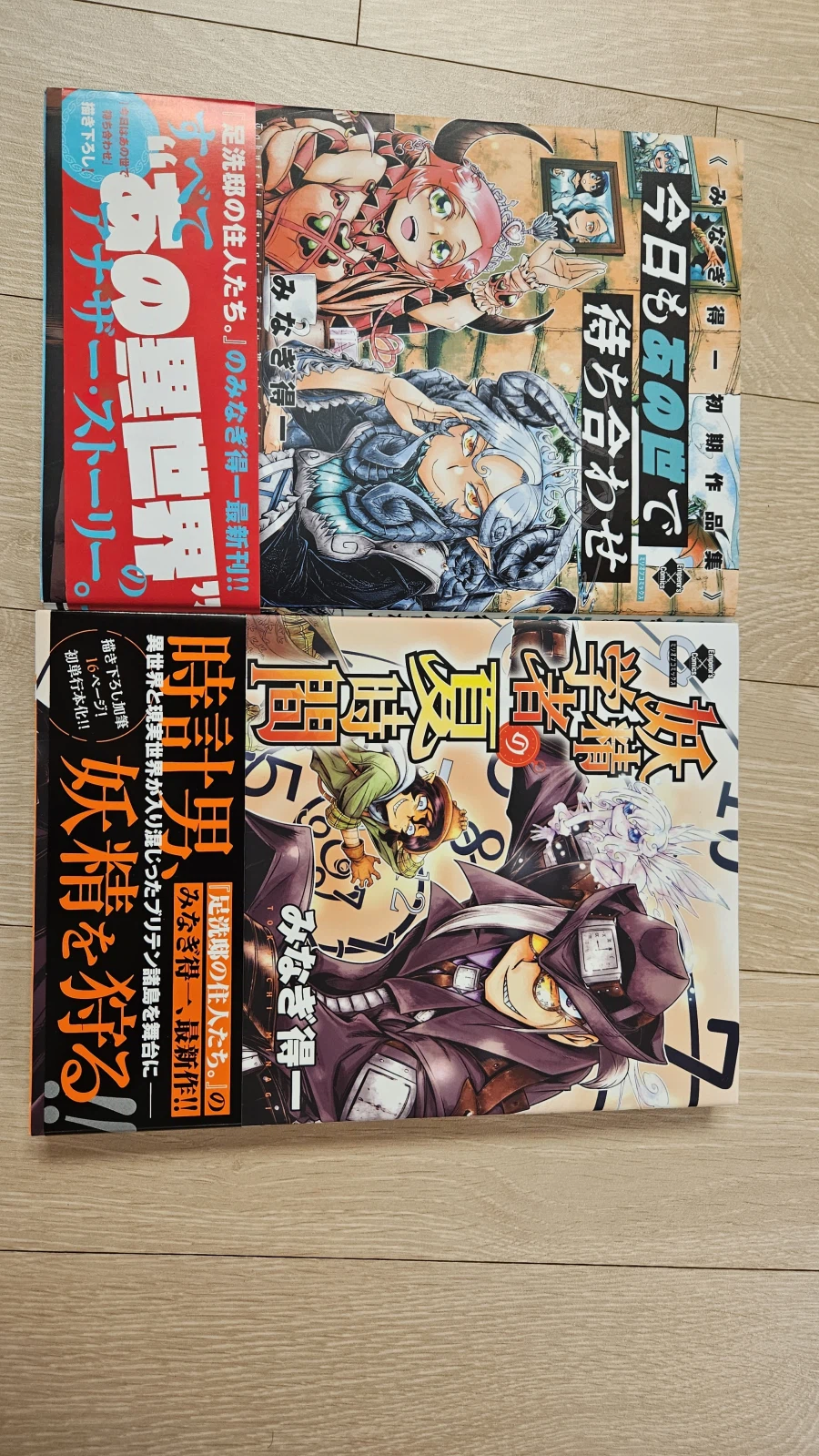 일본 갔다가 아시아라이 저택의 주민들 작가 미정발 단편 2개 삼_1.webp