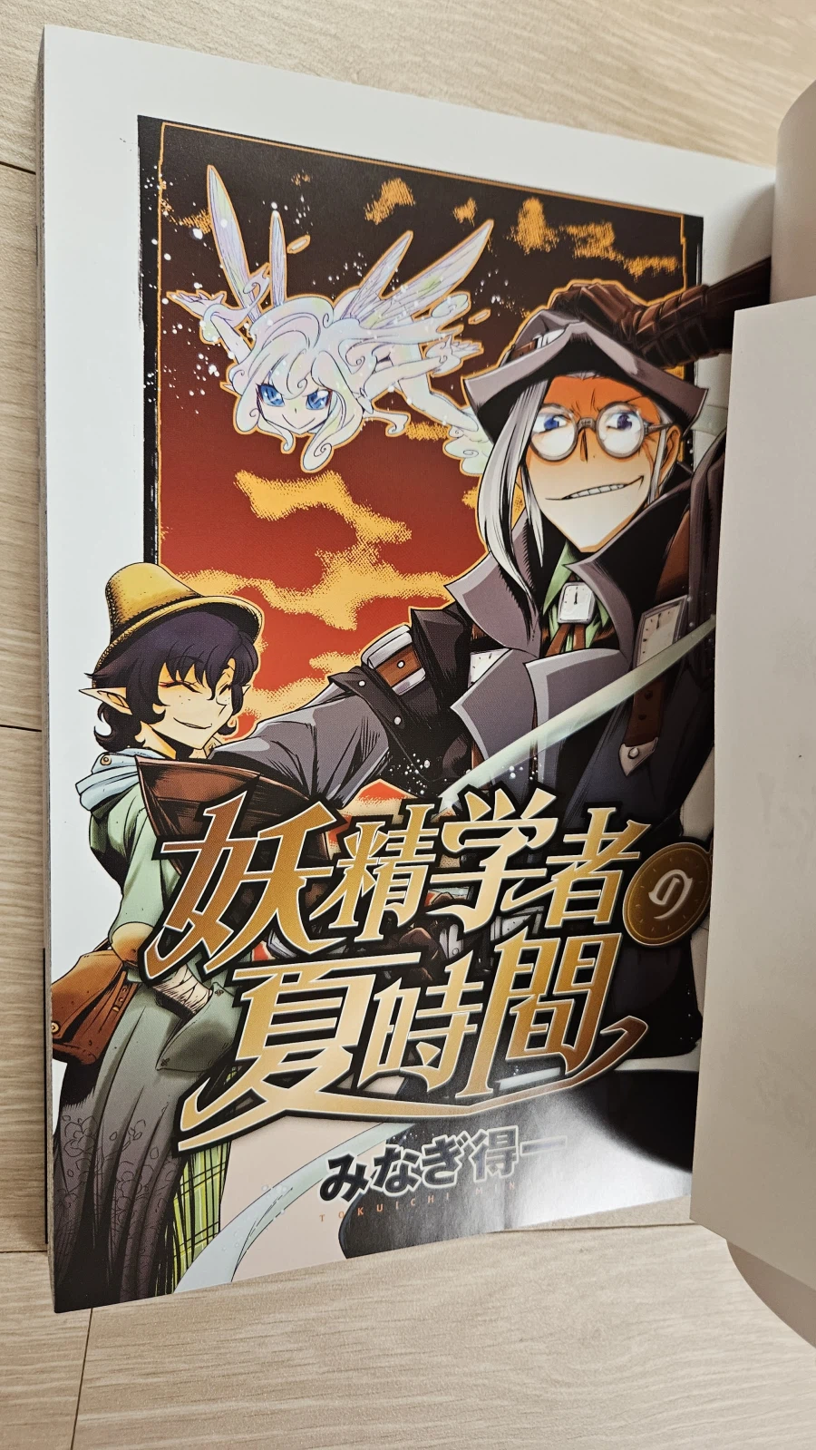 일본 갔다가 아시아라이 저택의 주민들 작가 미정발 단편 2개 삼_2.webp