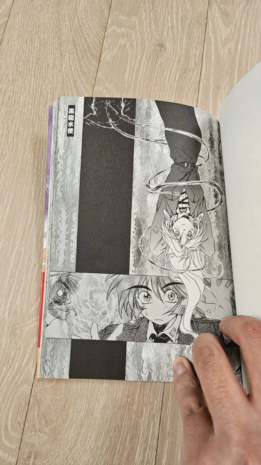 일본 갔다가 아시아라이 저택의 주민들 작가 미정발 단편 2개 삼_3.webp