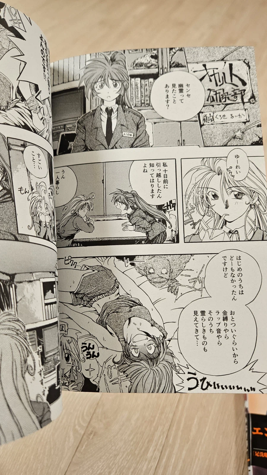 일본 갔다가 아시아라이 저택의 주민들 작가 미정발 단편 2개 삼_5.webp