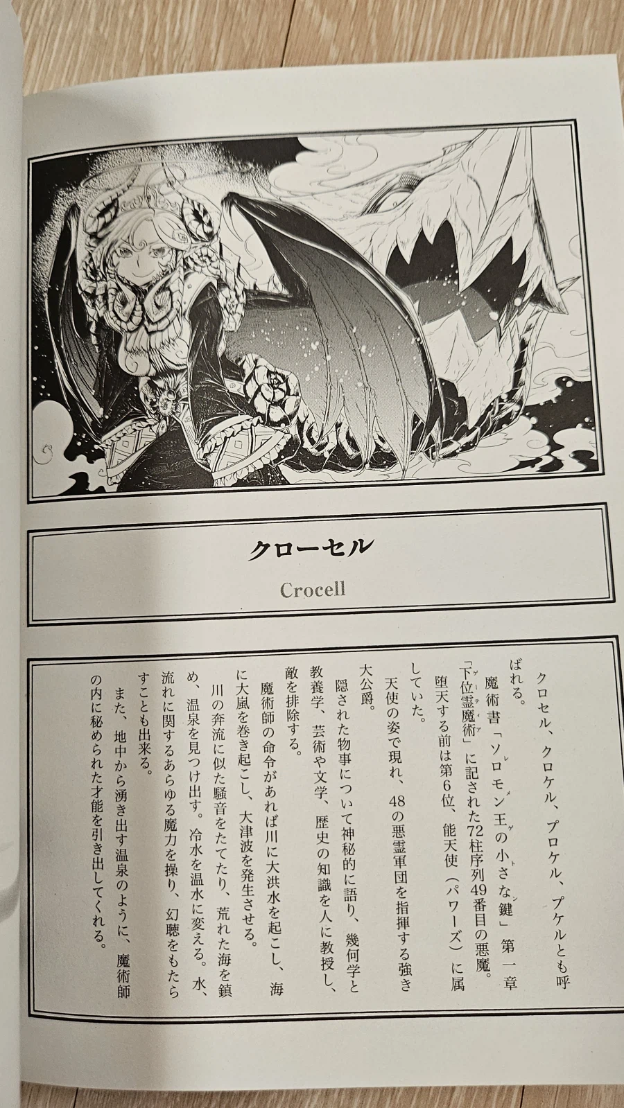 일본 갔다가 아시아라이 저택의 주민들 작가 미정발 단편 2개 삼_6.webp