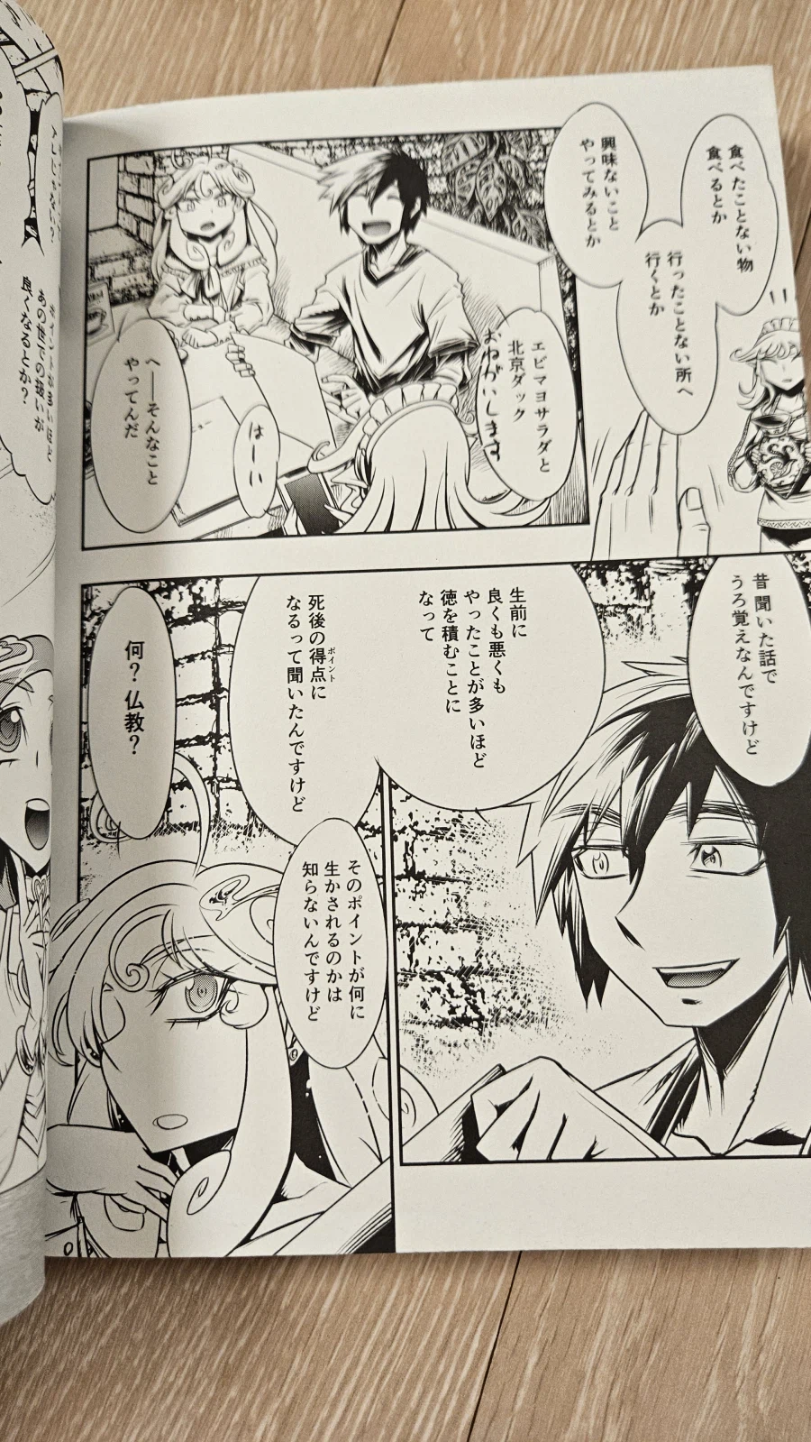 일본 갔다가 아시아라이 저택의 주민들 작가 미정발 단편 2개 삼_7.webp