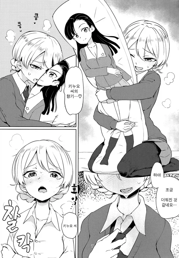 섬나라 여자 둘이서 북극곰을 멸종시키는 만화.manga_3.webp