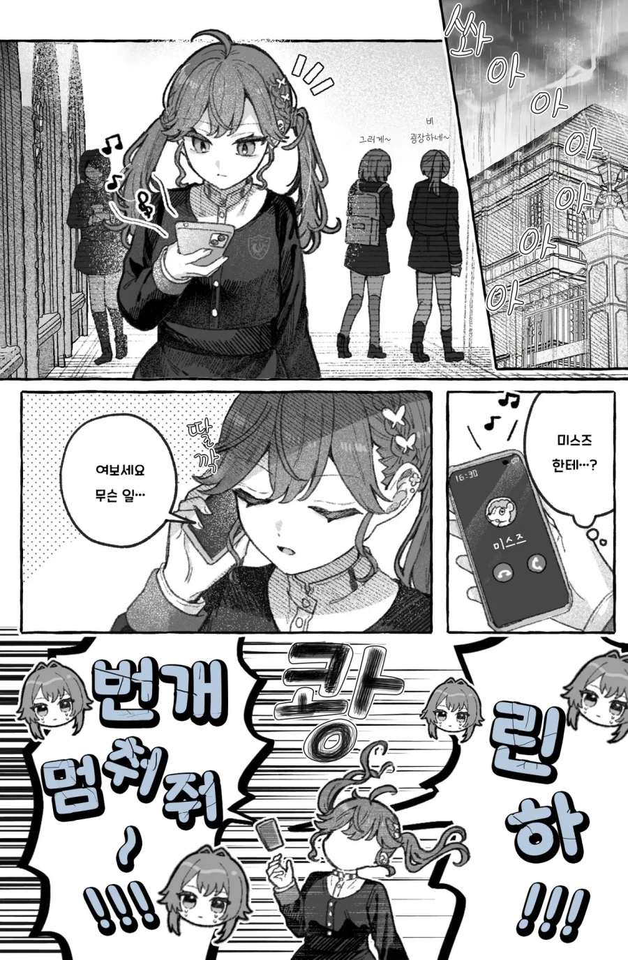 [@] 싱업의 추억만화_1.webp