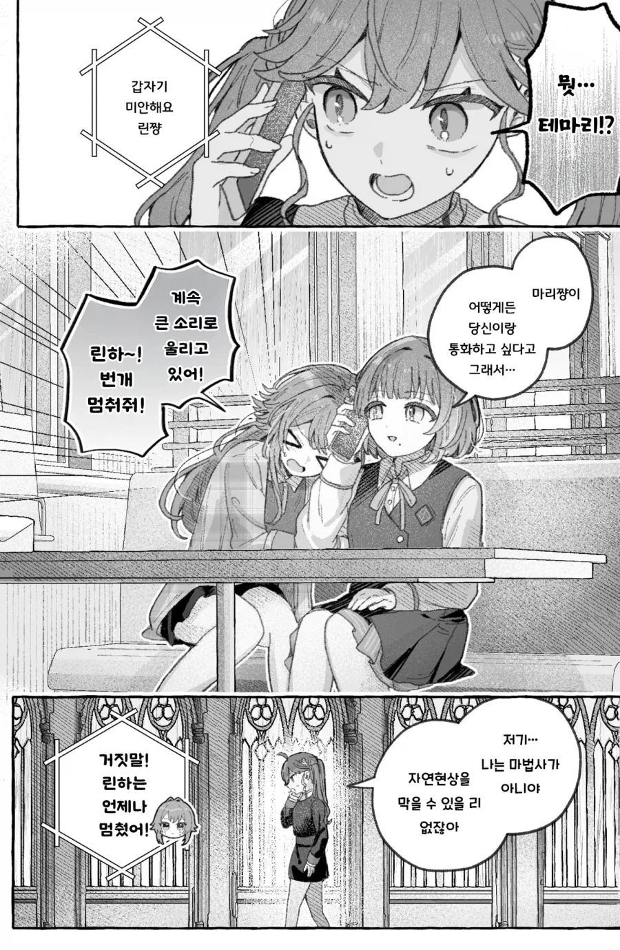 [@] 싱업의 추억만화_2.webp