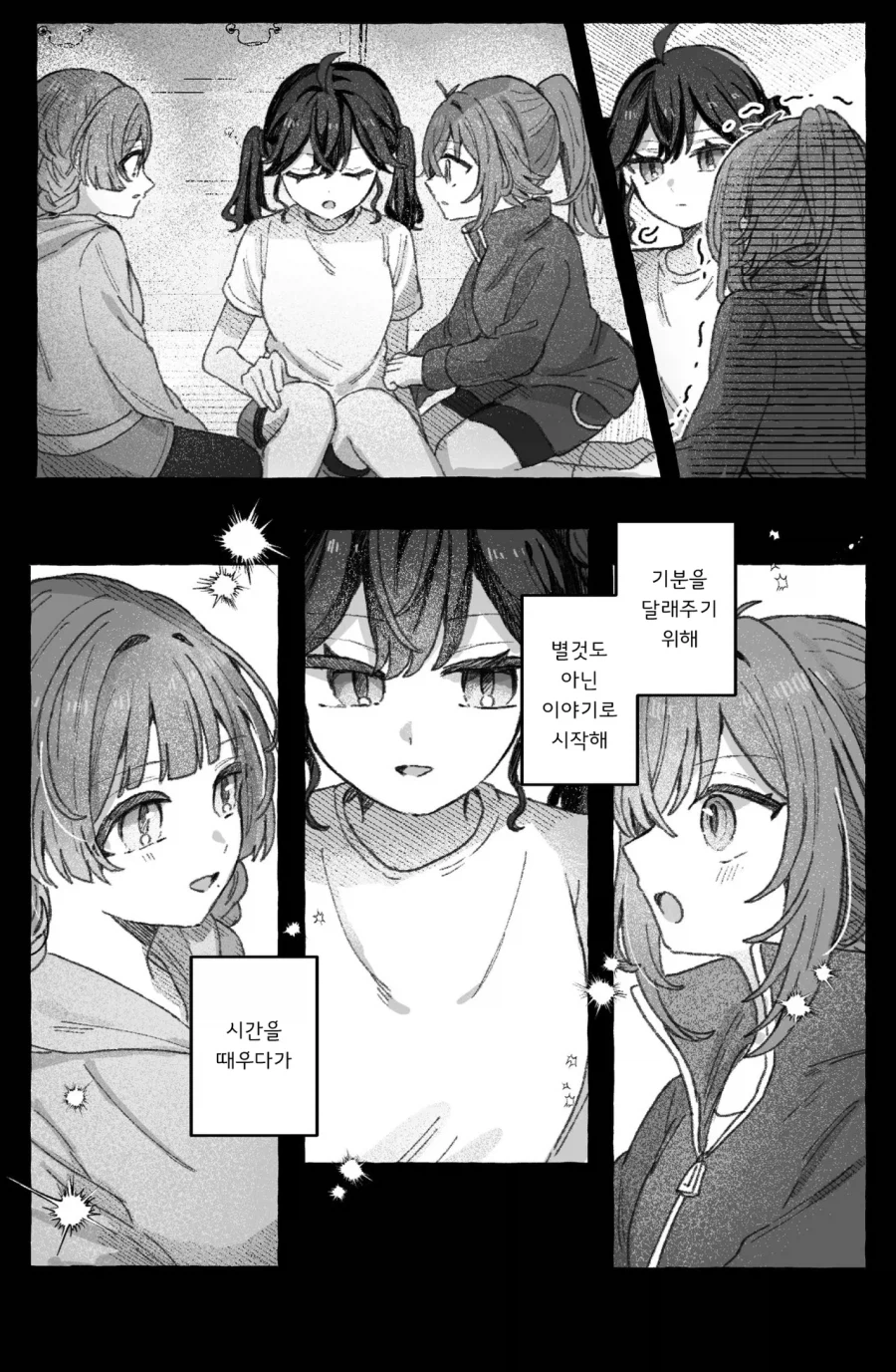 [@] 싱업의 추억만화_4.webp