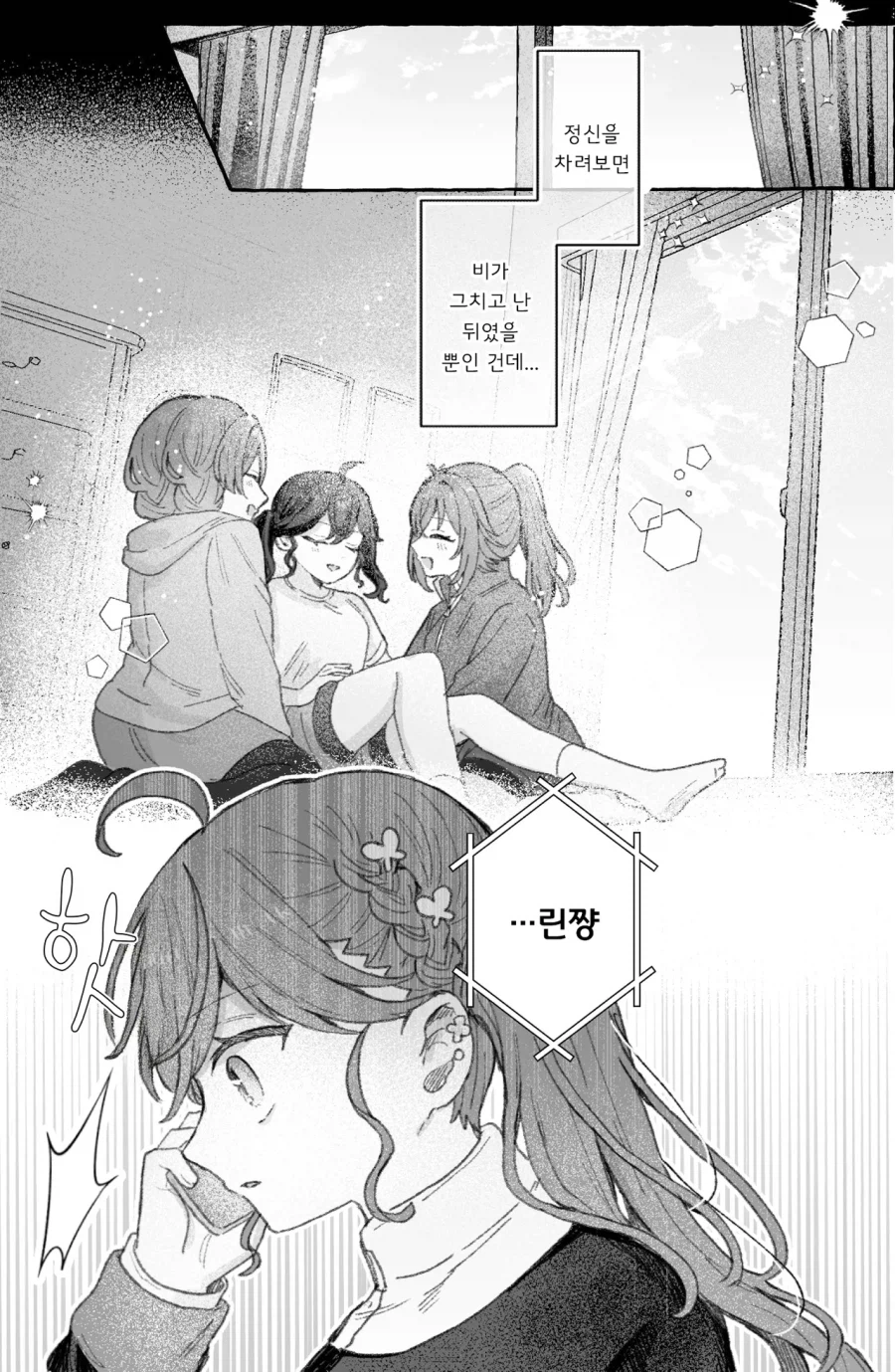 [@] 싱업의 추억만화_5.webp