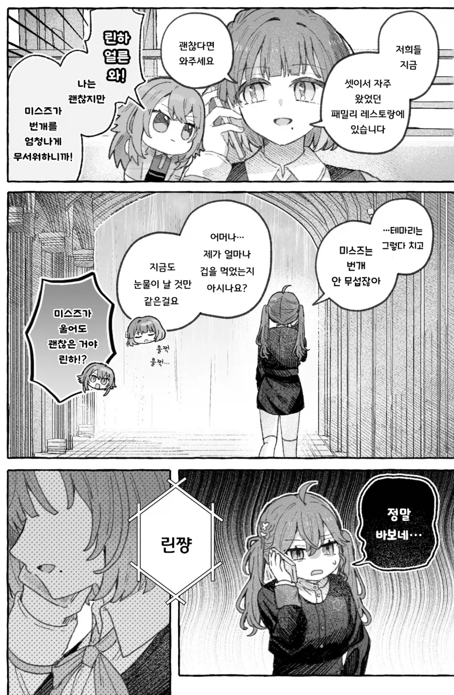 [@] 싱업의 추억만화_6.webp