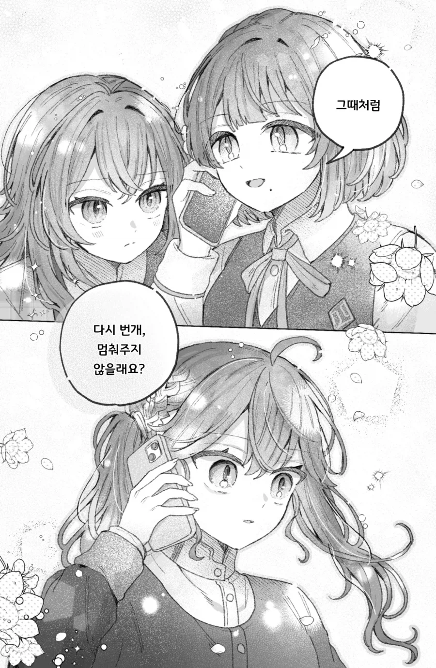 [@] 싱업의 추억만화_7.webp