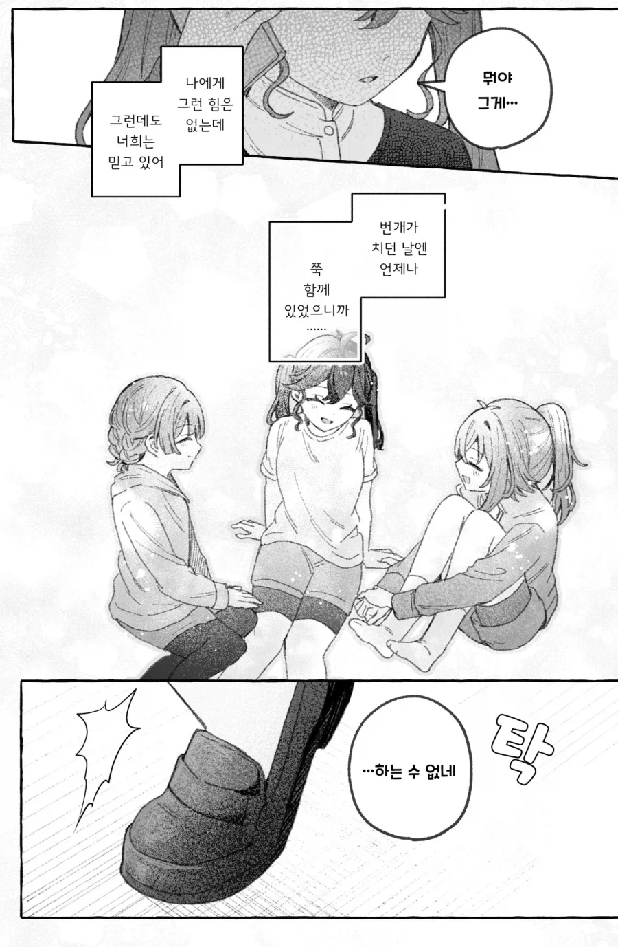 [@] 싱업의 추억만화_8.webp