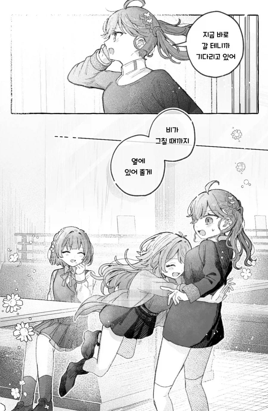 [@] 싱업의 추억만화_9.webp