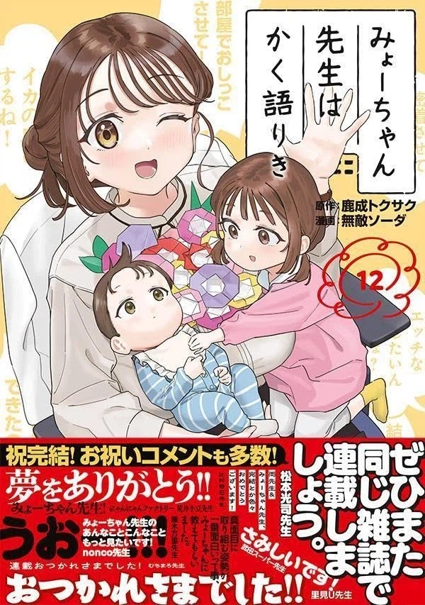 묘샘 완결표지_1.webp