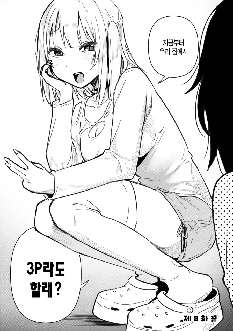 빨리 따라가라_1.webp