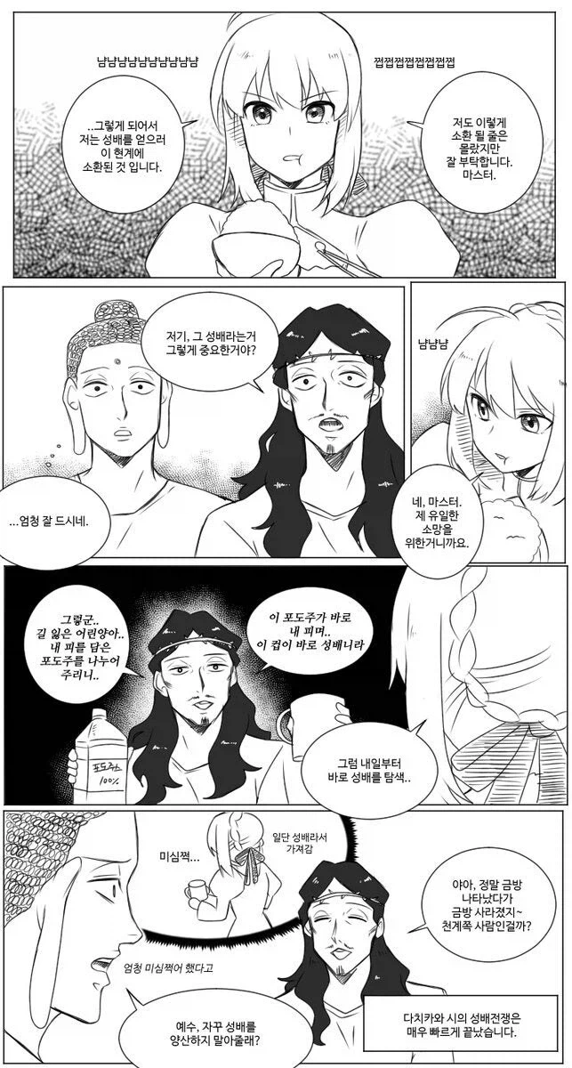 페이트) 겉만 번지르르만 가짜._2.webp