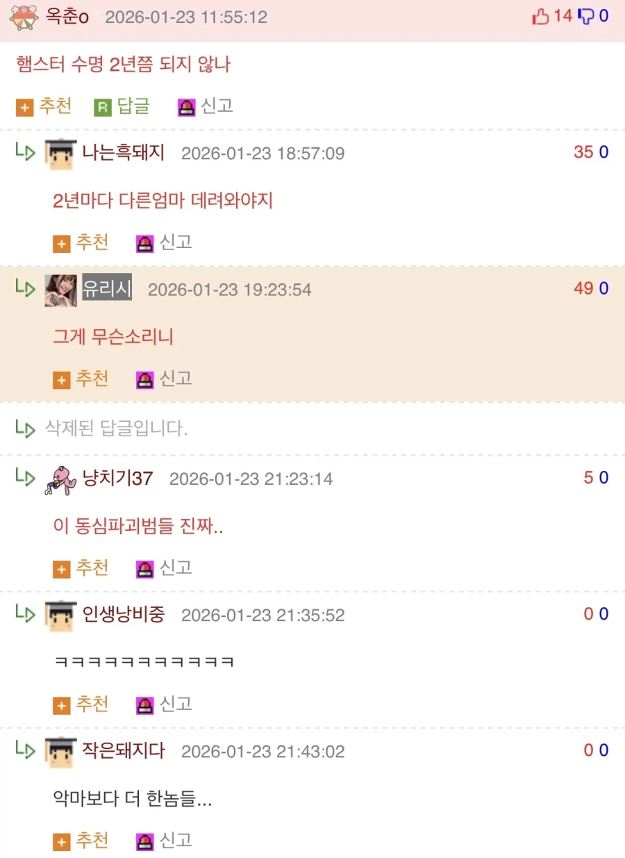 엄마는 햄스터.manhwa_2.webp