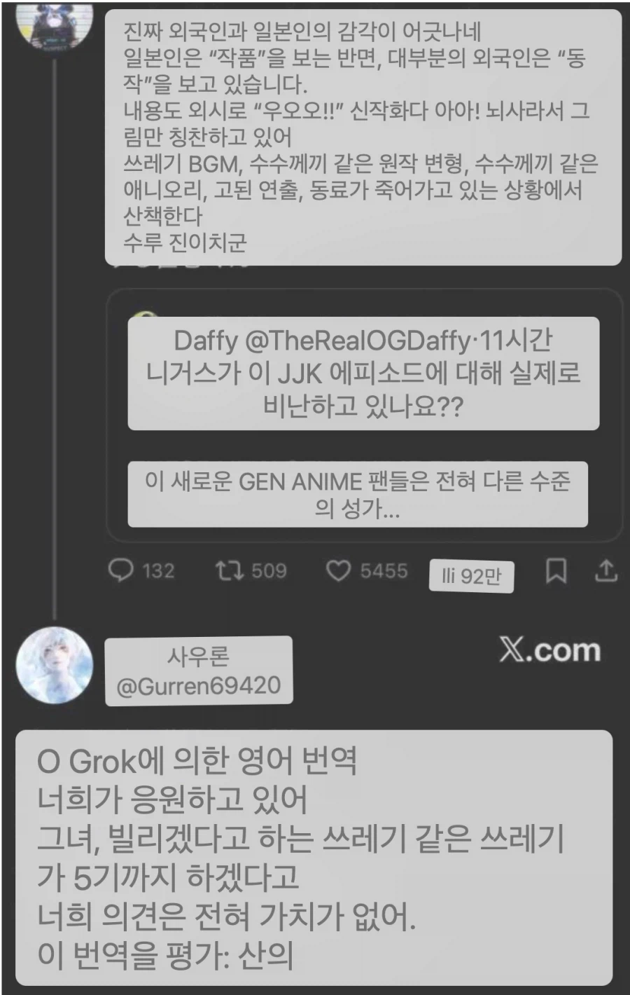 주술회전)일본&양덕 키배난거 웃기네 ㅋㅋ_2.webp