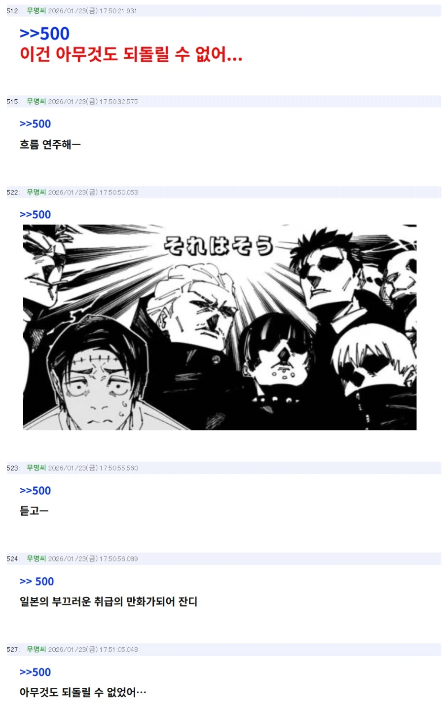 주술회전)일본&양덕 키배난거 웃기네 ㅋㅋ_3.webp