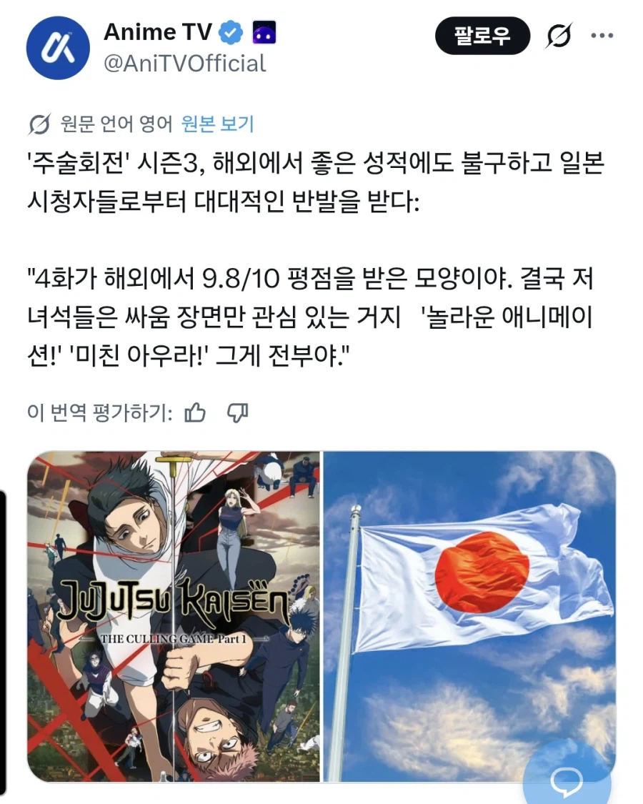 주술회전)일본&양덕 키배난거 웃기네 ㅋㅋ_1.webp