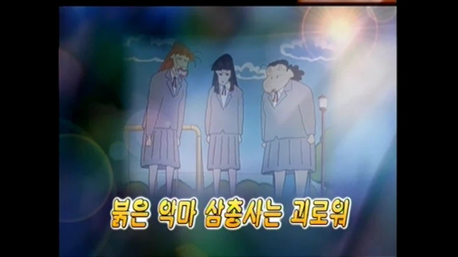 짱구 비디오판 있길래 보는데.jpg_5.webp