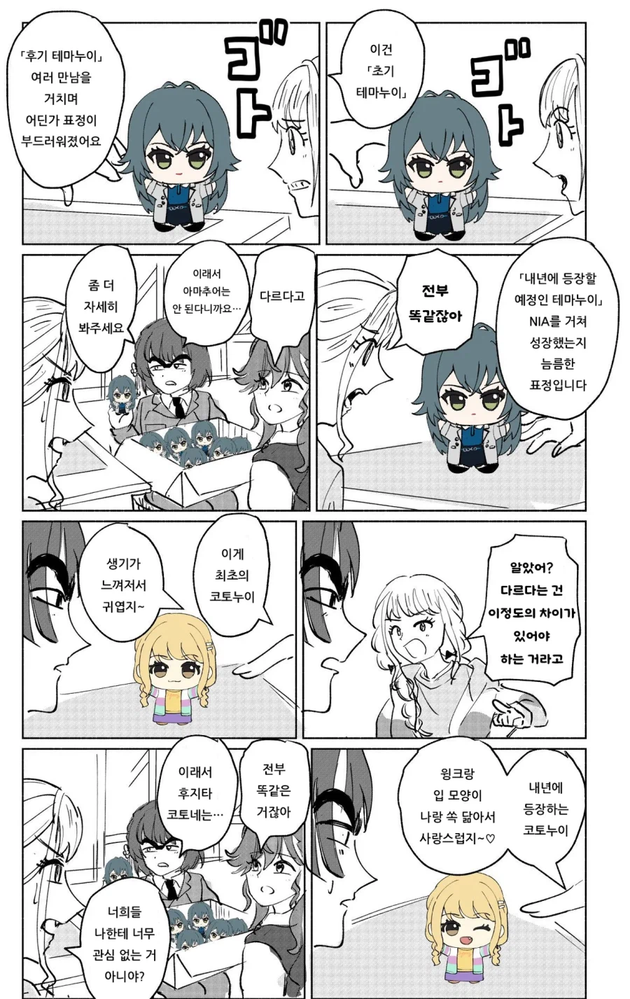 [@] 이건 초기 테마누이야_1.webp