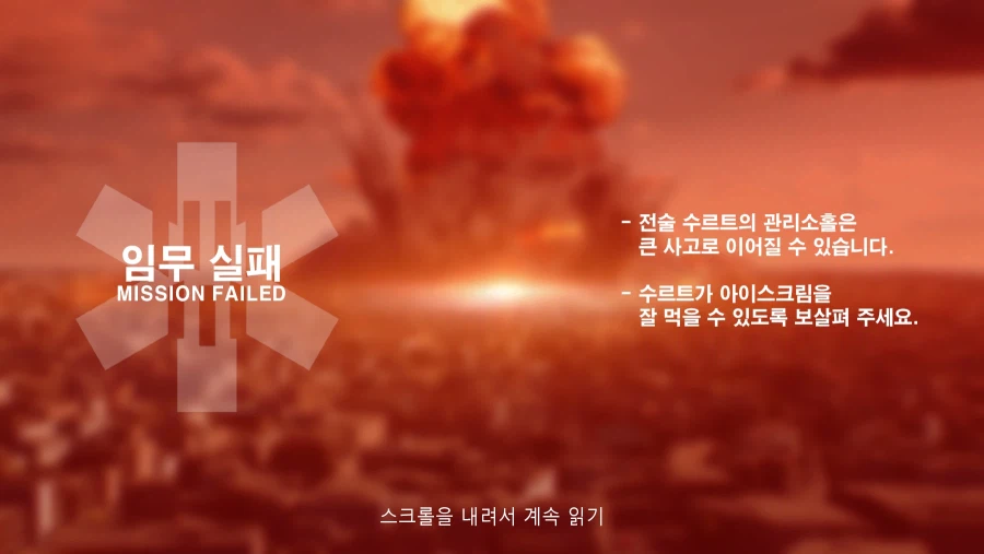 (엔드필드) (스압) 레바테인 전생 만화_18.webp