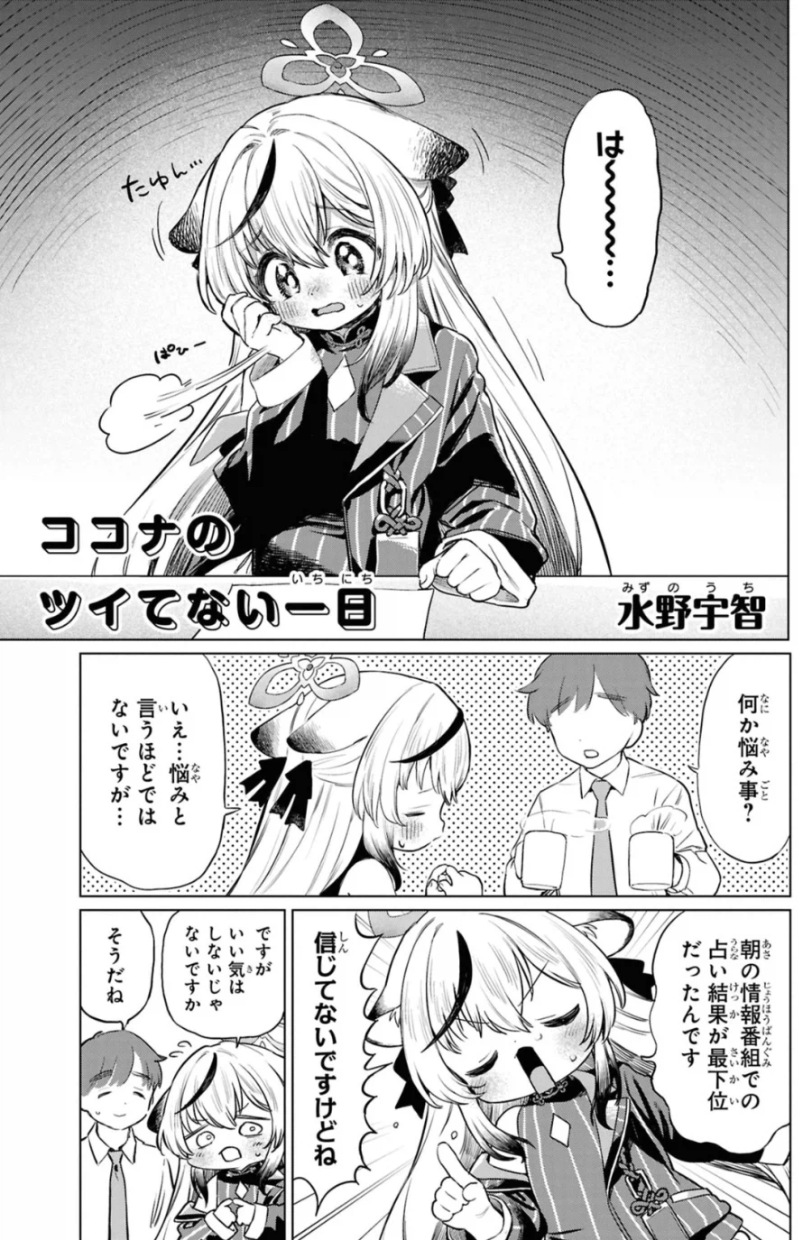 염라대왕과 키스하는 manga_3.webp