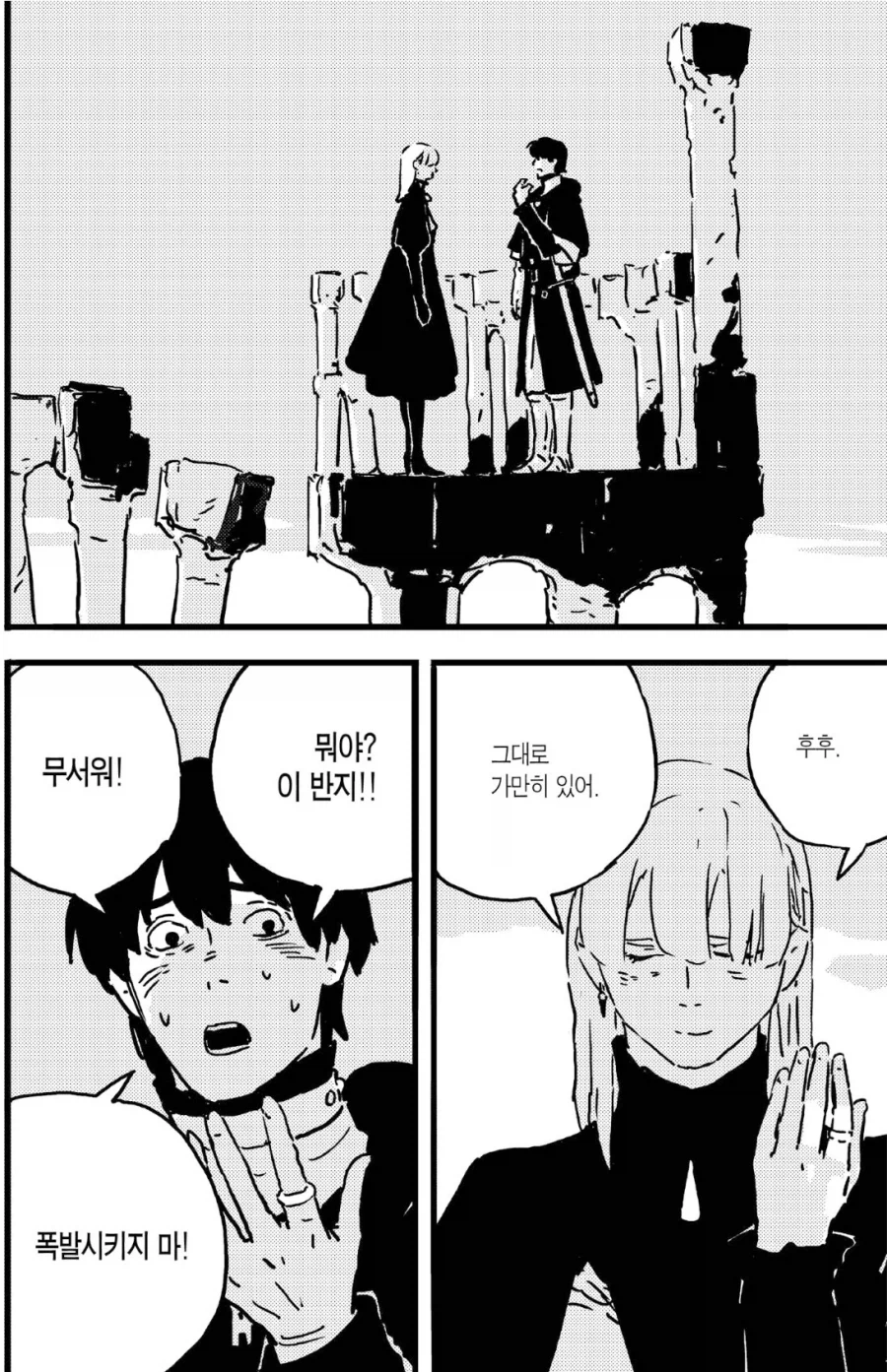 서로 마음이 들리는 반지를 끼는.manhwa_2.webp