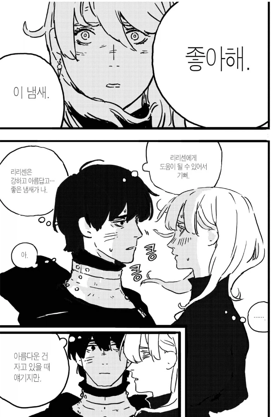 서로 마음이 들리는 반지를 끼는.manhwa_5.webp