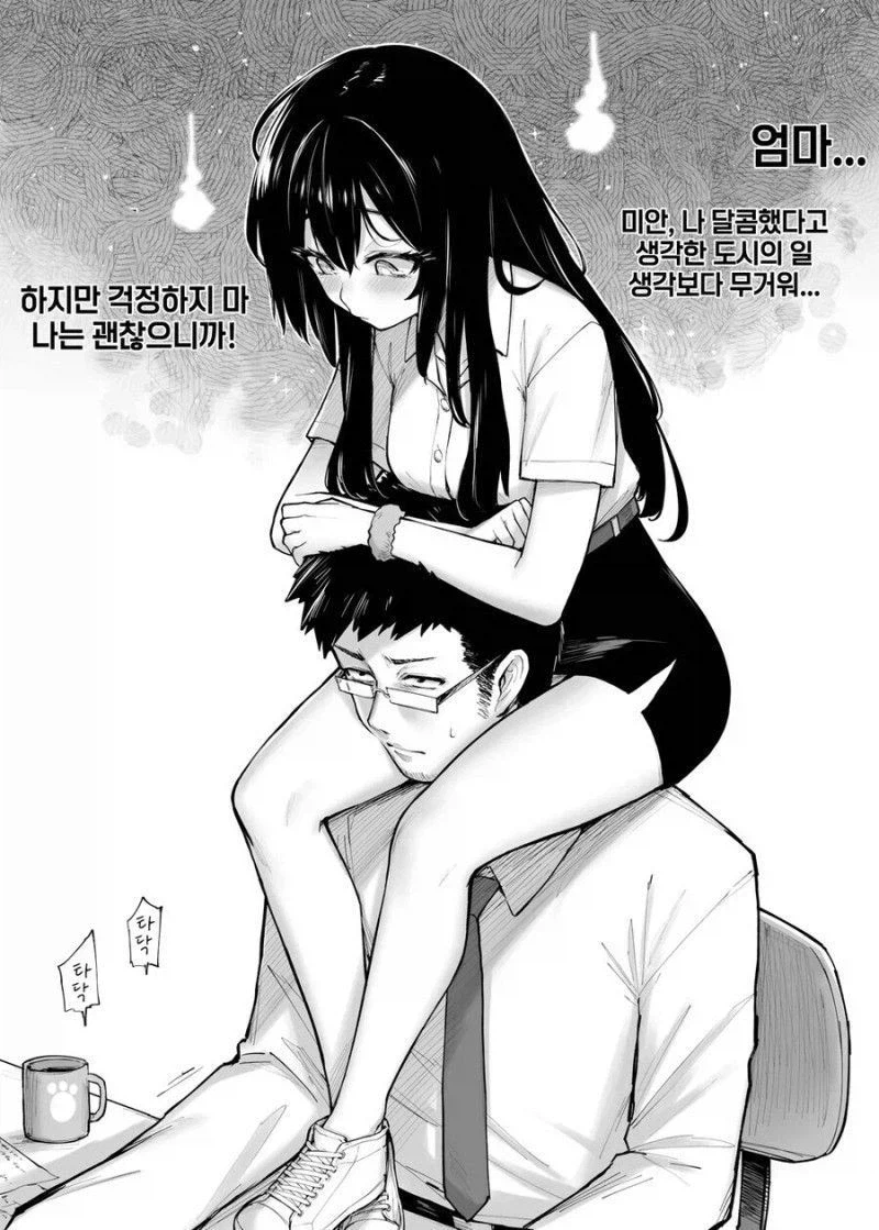 여고생 귀신이 들러붙은 만화 甲.jpg_2.webp