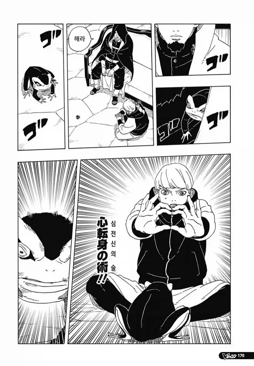 보루토)아무리 좋게 말해도 ㅁ1친새끼 평가받아야 될 놈_2.webp