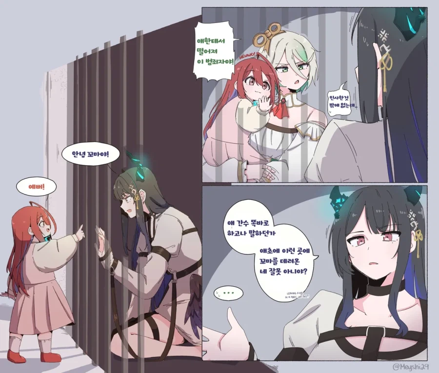 버튜버) 저스티스 만화 보다보면._1.webp