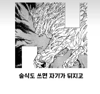 주술회전)대우가 레전드인 캐릭터.jpg_1.webp