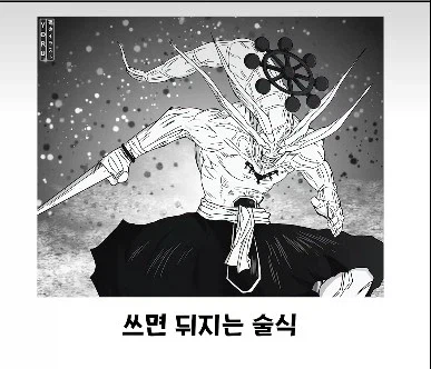 주술회전)대우가 레전드인 캐릭터.jpg_4.webp