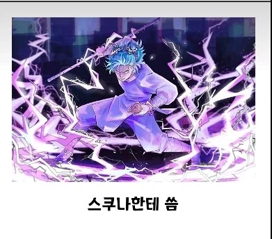 주술회전)대우가 레전드인 캐릭터.jpg_6.webp