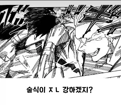 주술회전)대우가 레전드인 캐릭터.jpg_7.webp