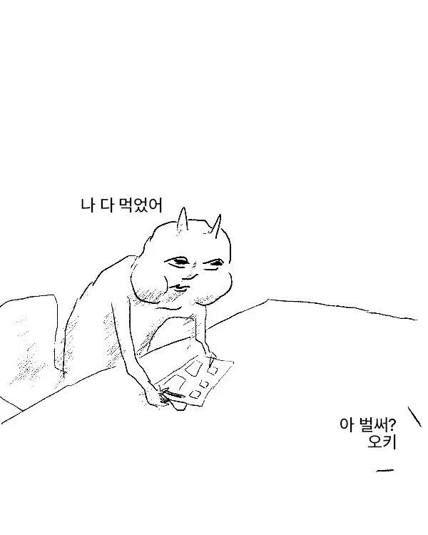 친구랑 밥 먹는 속도가 차이날 때.manga_7.webp