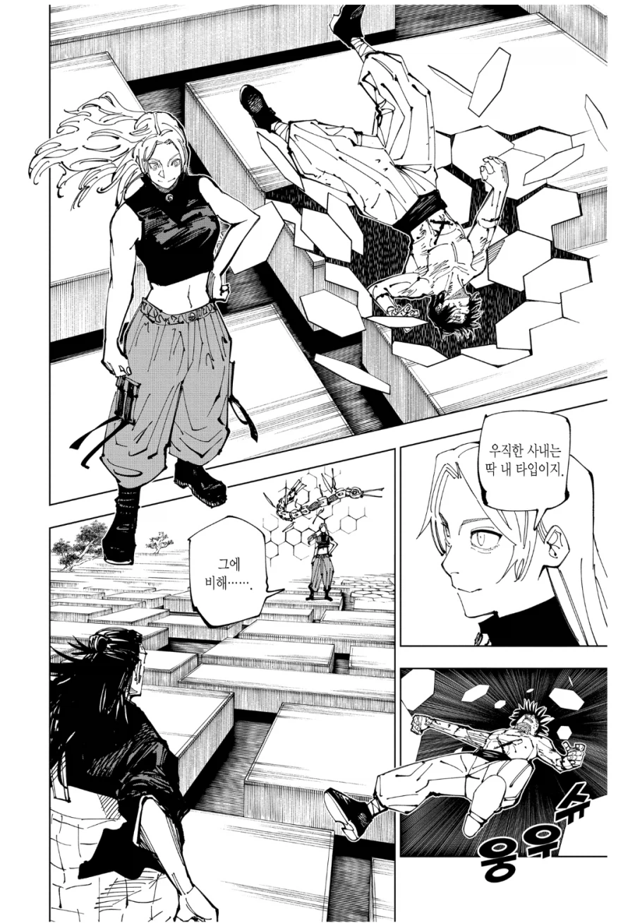 주술회전) 솔직히 츠쿠모 진짜 아까워_3.webp