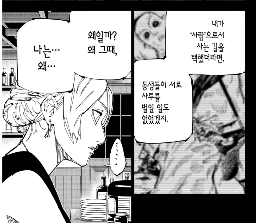 주술회전) 솔직히 츠쿠모 진짜 아까워_4.webp